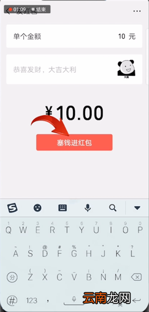 微信中发表情红包的具体操作方法