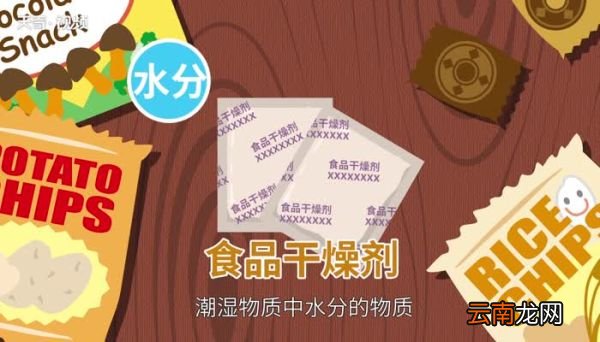 常用食品干燥剂有哪些常见的食品干燥剂有哪几种