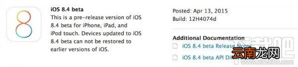 苹果iOS8.4 beta测试版更新内容
