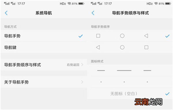 vivoz3i锁定后台应用的具体操作步骤