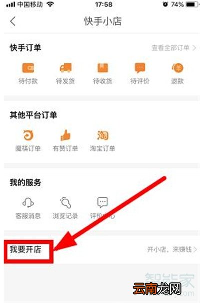 快手小黄车要费用吗