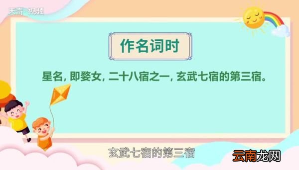婺怎么读 婺的读法