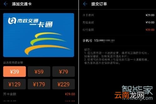 华为手环3pro nfc怎么用