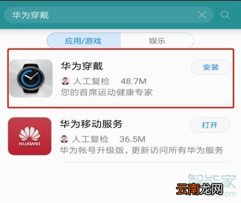 华为手环3pro nfc怎么用