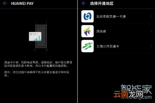 华为手环3pro nfc怎么用