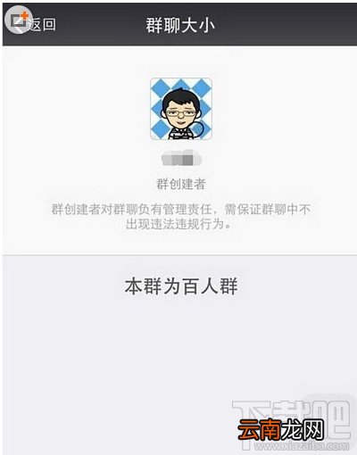 微信群主查看是谁方法 查看微信群主