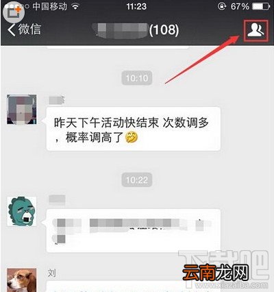 微信群主查看是谁方法 查看微信群主