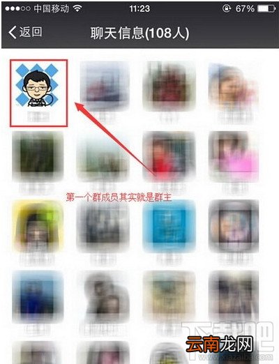 微信群主查看是谁方法 查看微信群主
