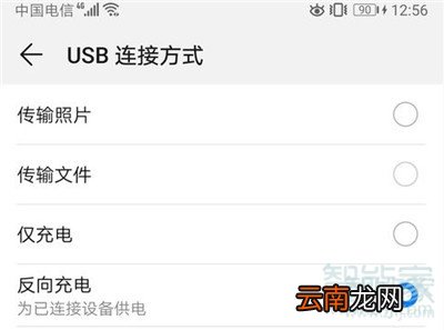 p30支持反向充电吗