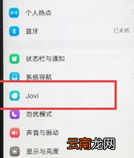 vivoz3i中将游戏模式打开的具体操作方法