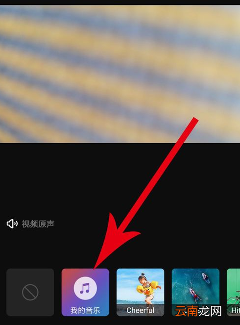 印象app中添加配乐的具体操作方法