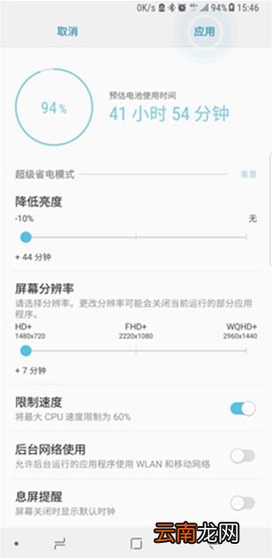 三星note10超级省电模式怎么打开