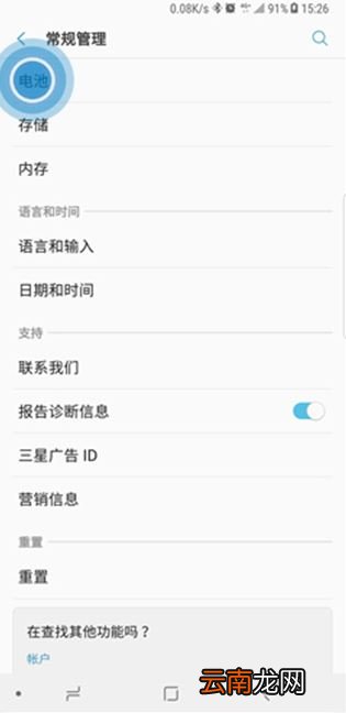 三星note10超级省电模式怎么打开