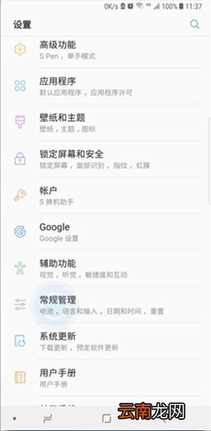 三星note10超级省电模式怎么打开