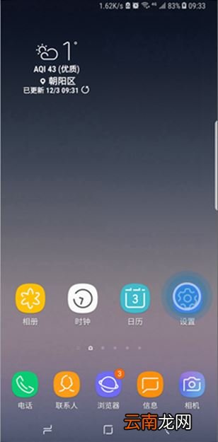 三星note10超级省电模式怎么打开