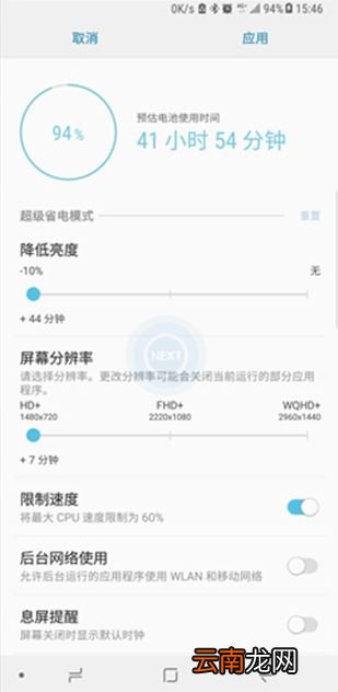 三星note10超级省电模式怎么打开