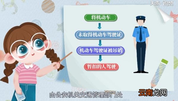 无证驾驶怎么处罚 无证驾驶如何处罚