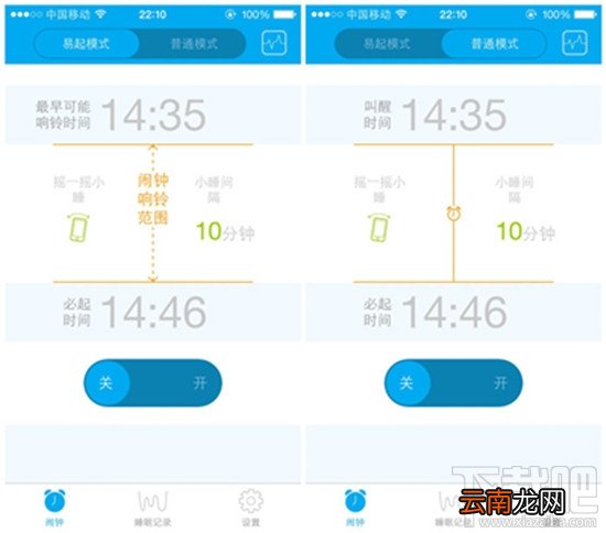 易起闹钟APP图文使用教程