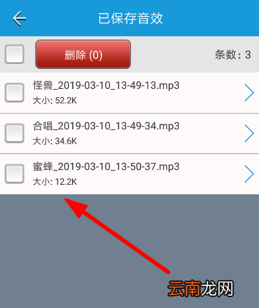 变声大师的具体使用方法讲述