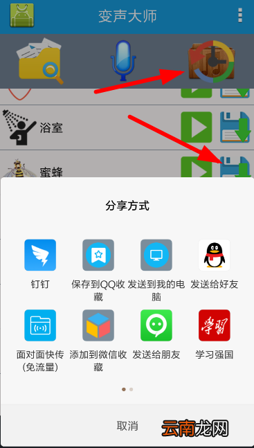变声大师的具体使用方法讲述