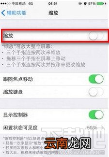 ios8苹果手机夜间模式怎么设置
