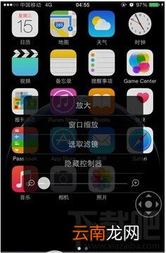 ios8苹果手机夜间模式怎么设置