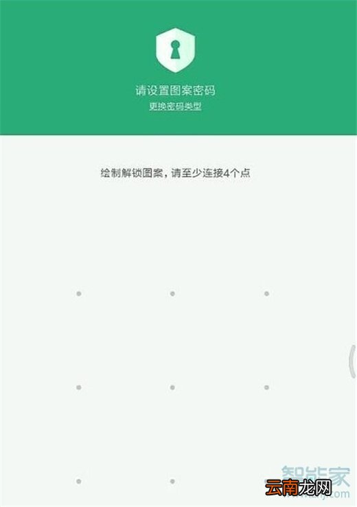 红米note8pro怎么给应用加密