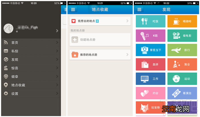 街旁怎么玩教程 街旁APP介绍