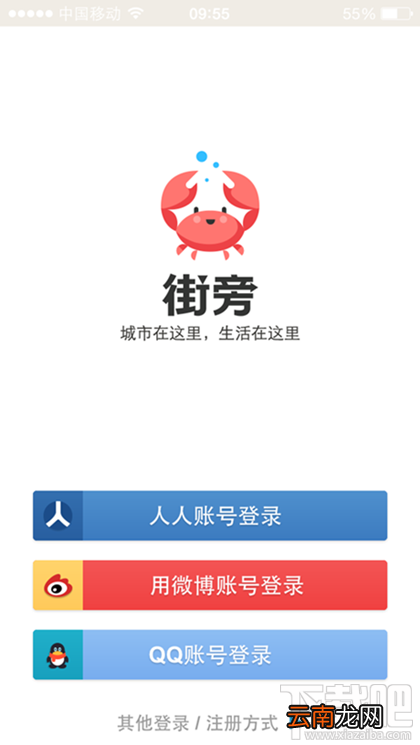 街旁怎么玩教程 街旁APP介绍