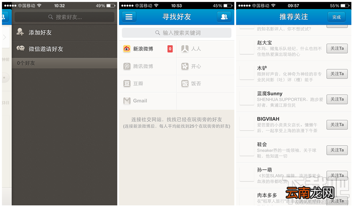 街旁怎么玩教程 街旁APP介绍