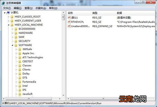 win7电脑设置开机自动联网的具体操作流程
