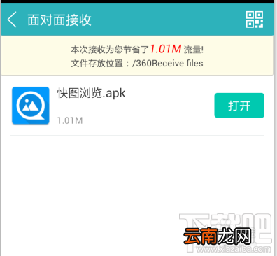 360手机助手如何互传软件应用程序 360手机助手怎么用