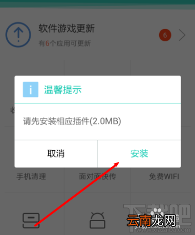 360手机助手如何互传软件应用程序 360手机助手怎么用