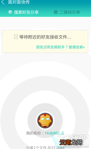 360手机助手如何互传软件应用程序 360手机助手怎么用