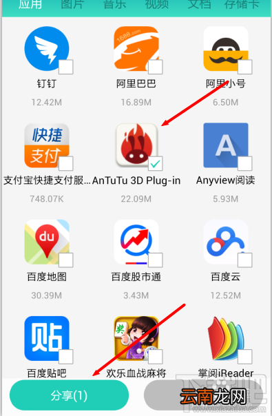 360手机助手如何互传软件应用程序 360手机助手怎么用