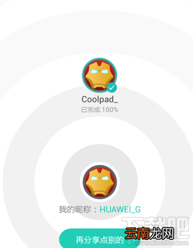 360手机助手如何互传软件应用程序 360手机助手怎么用