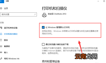 winxp系统中更改默认打印机的具体操作步骤