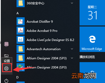 winxp系统中更改默认打印机的具体操作步骤