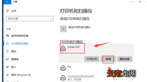 winxp系统中更改默认打印机的具体操作步骤