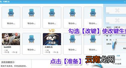 YY对战平台的具体使用步骤介绍