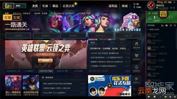 苹果手机怎么在手机玩云顶