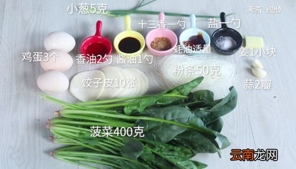 菠菜馅的饺子怎么调馅 怎么做菠菜饺子馅