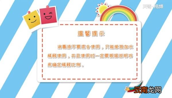 消毒液的配比及方法 消毒液的配比及使用方法
