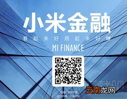 小米活期宝是什么 小米活期宝有什么作用