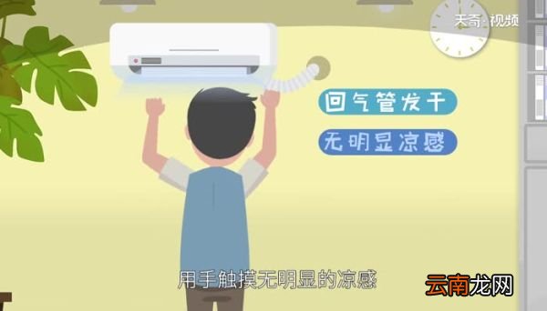 空调显示f0怎么解决 空调显示f0是什么意思