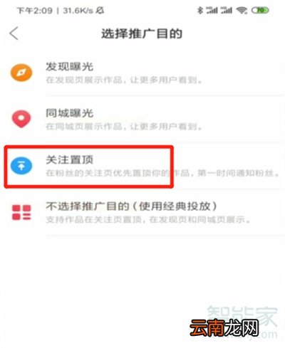 快手主页如何置顶三个自己喜欢的作品?