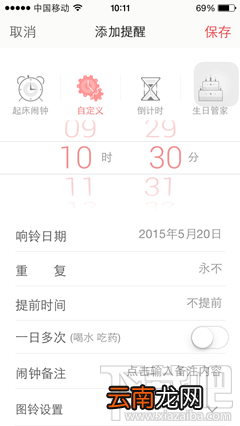正点闹钟如何使用 正点闹钟app介绍