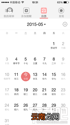 正点闹钟如何使用 正点闹钟app介绍