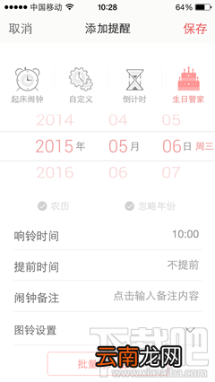 正点闹钟如何使用 正点闹钟app介绍