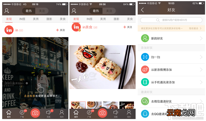 IN我的生活in记怎么玩？IN我的生活in记使用教程